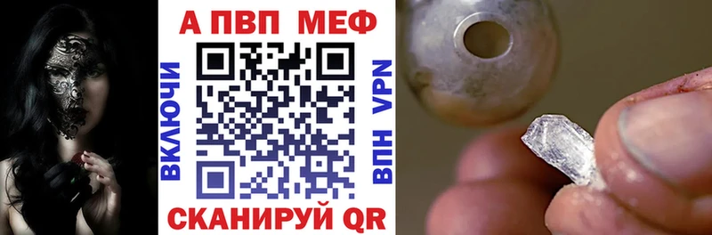 Alpha PVP Crystall  закладки  Лодейное Поле 