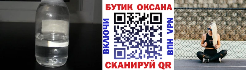 где купить наркоту  Лодейное Поле  Бутират Butirat 